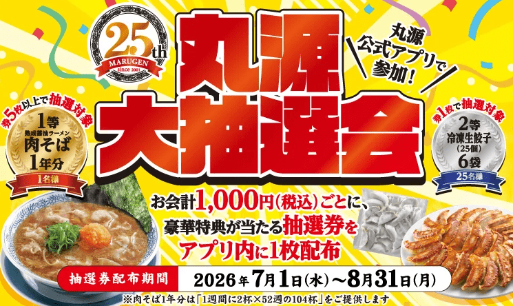 出所：株式会社物語コーポレーション