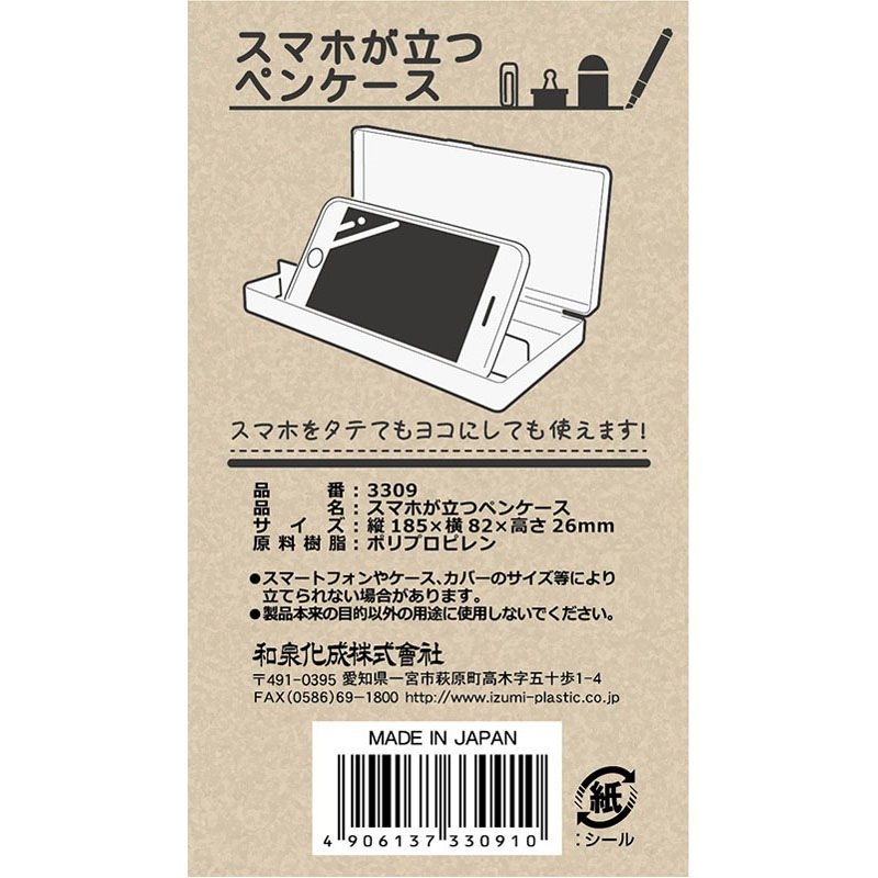 出所：公式Can★Doネットショップ スマホが立つペンケース