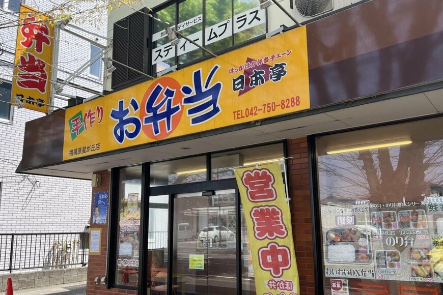 神奈川県「日本亭 相模原星ヶ丘店」の巨大からあげに目を疑う　大満足のボリュームだった