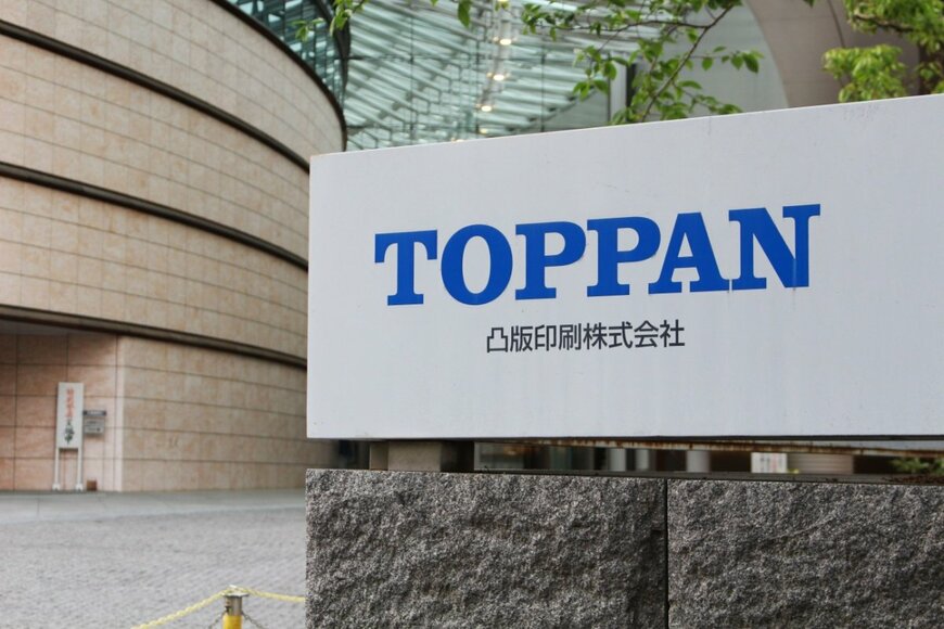 【小幅ながら続落】TOPPANホールディングス（7911）の株価は前日比▲0.05％の下落。配当利回りは1.18％（2025年2月10日・株式取引概況）