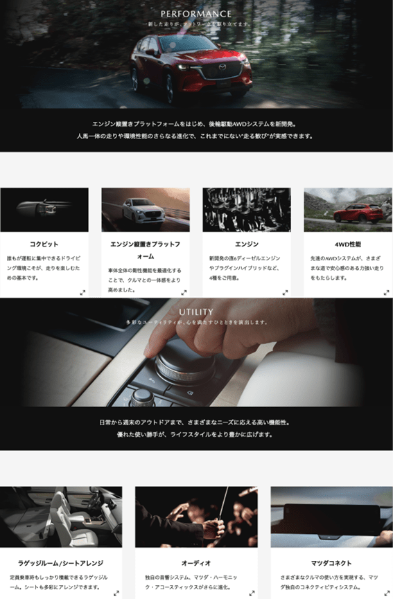 出所：マツダ株式会社公式サイト