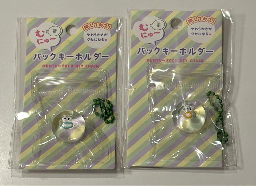 筆者撮影（キャンドゥ、むにゅーパックキーホルダー）