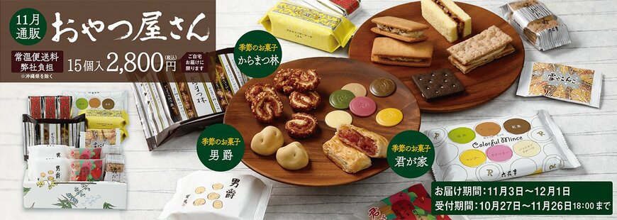 画像出典：六花亭公式サイト