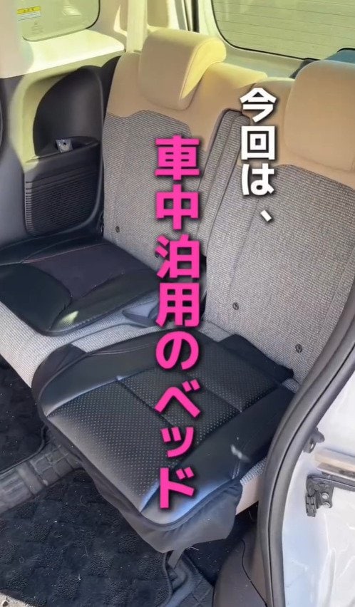 【車中泊DIY】車の後部座席にフラットな状態で休めるベッドを自作。限られた空間を無駄なく活かして収納も備え、車内での寝泊まりの使い勝手を高める無駄のない工夫がすごい