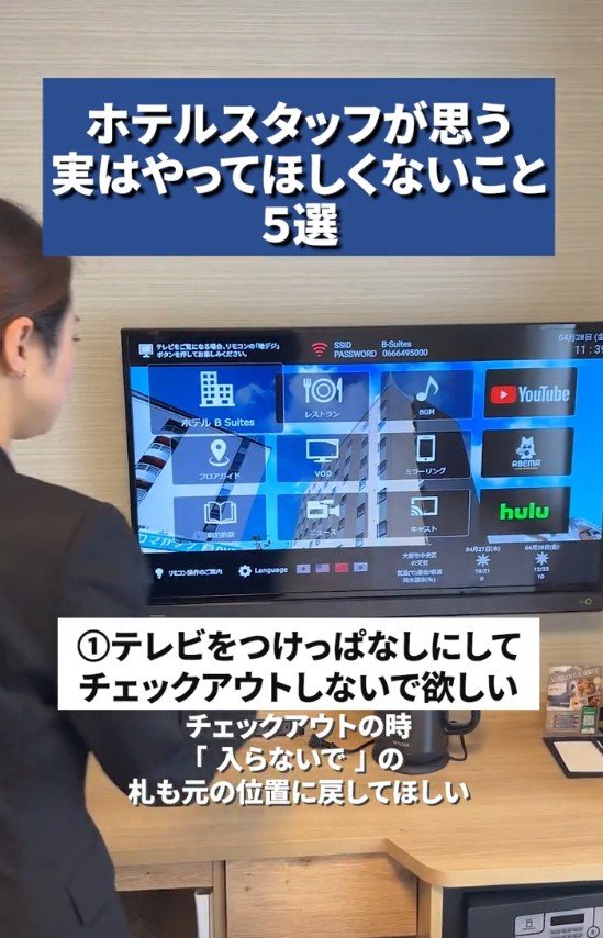 出所：@b_suites.official「ホテルスタッフが伝えたい5大NG行動」