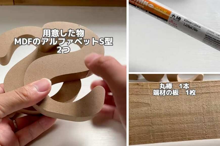 出所：＠yukke.diy_update