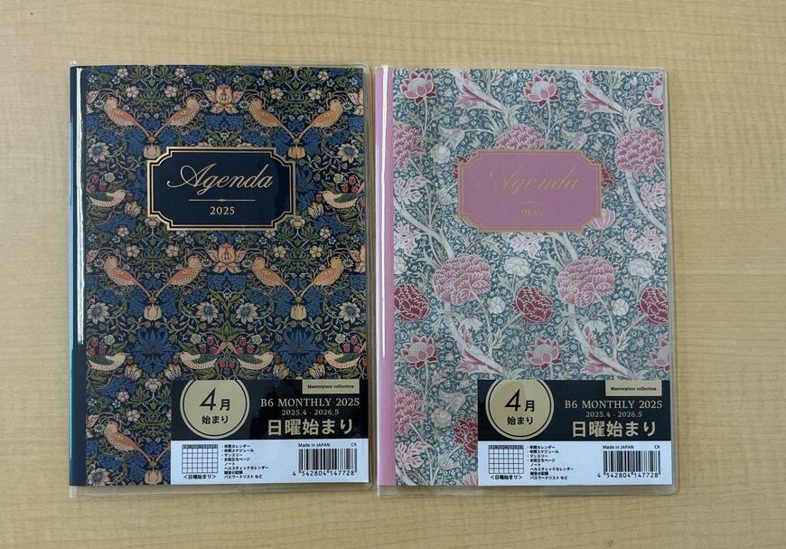 筆者撮影（セリア、B6 ダイアリー マスターピースコレクション / WM 4月始まり 日曜始まり）