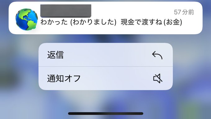 母親から送られてきたLINE