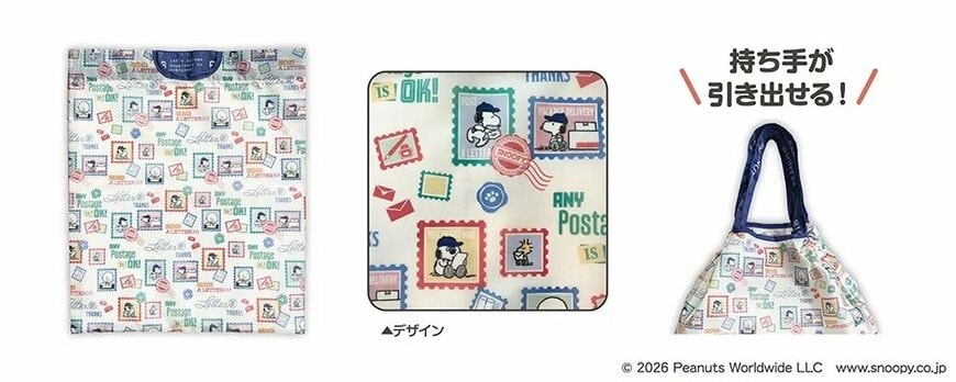 株式会社レッグス 郵便局限定『スヌーピー』グッズ