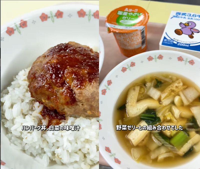 学校給食