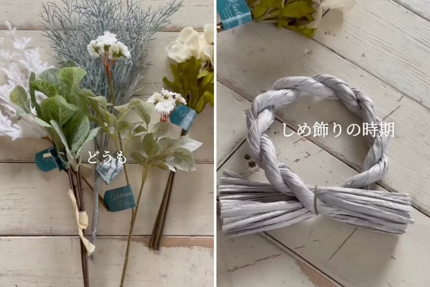 セリアの商品を使ったDIY