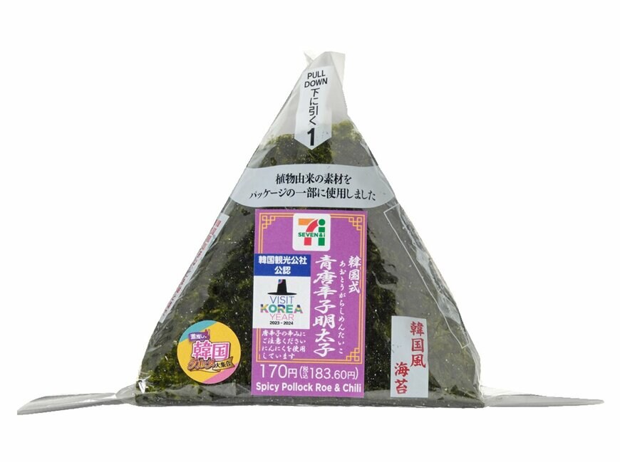 セブン-イレブンの新商品:韓国風手巻おにぎり 韓国式青唐辛子明太子