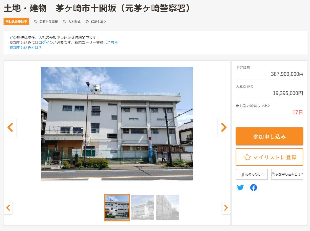 写真 市長の椅子や消防車が出品 官公庁オークション への興味が止まらない ツイッターでは気になる人が続出 Limo くらしとお金の経済メディア