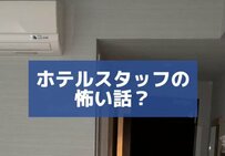 【ホテルの怖い話？】客室にあった置き手紙の内容通りに行動すると…予想外の展開に「なんじゃそりゃw」