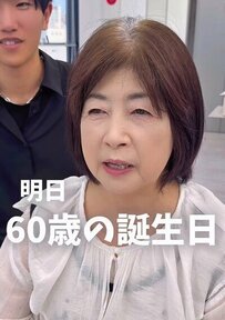 【人生初挑戦】生え癖でショートヘアを諦めていた女性が大変身！理想の仕上がりに大喜び