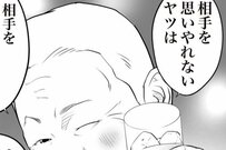 「思いやりのない発言」をしてくる知人に悩む男性　立ち飲み屋のおじさんの言葉が染みると話題に
