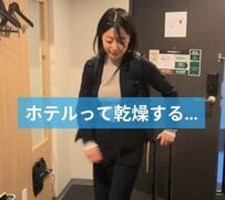 ホテルの客室に着いたら最初に何をする？「加湿器のチェック」「避難経路の確認」体験談が続出