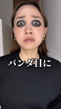 「パンダ目回避のコスメ検証」販売員がお出かけして検証した結果…8時間後のビフォアフに納得