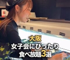 大阪での女子会にぴったりな食べ放題3選！雰囲気とコスパの良いお店に「全部気になる」「おいしそう！」