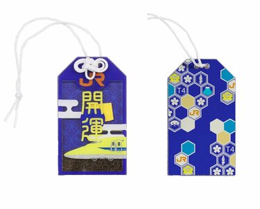 JR東海】「なんと本物の部材入り！」ドクターイエローお守りが再び登場