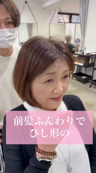 似合わせカットを希望！