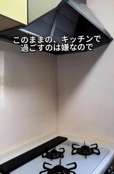 変身前のキッチンの壁