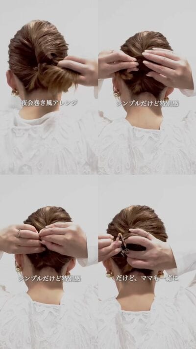 毛先をしまってヘアクリップで留める