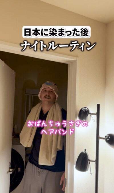 フランスと日本ナイトルーティン