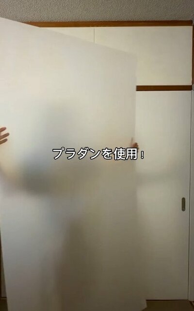 すりガラス風のプラダンを扉に使う