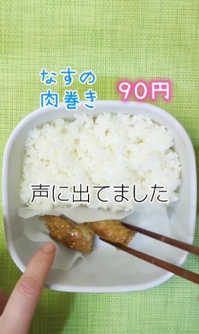 投稿動画のワンシーン