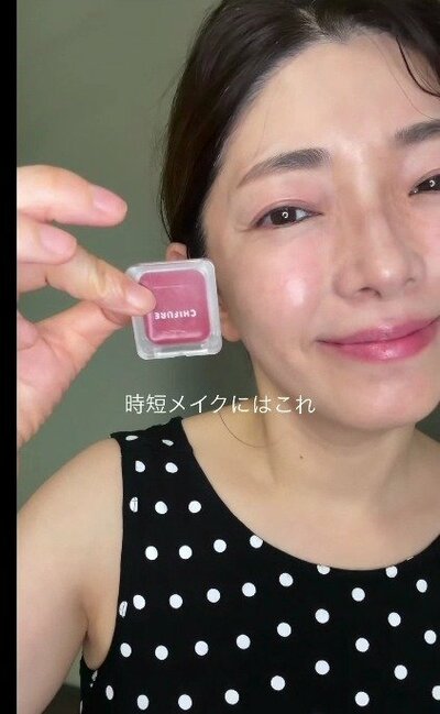ちふれのリップ＆チークバームで仕上げた頬と唇