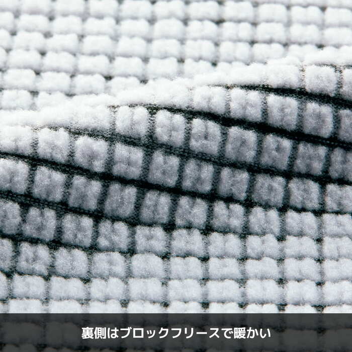 裏側がブロックフリースになっており、薄手ながら暖かいのが特