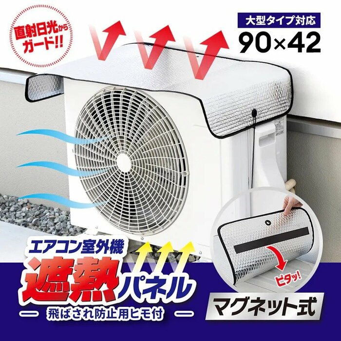 磁石で取り付けたい方におすすめなマグネット式