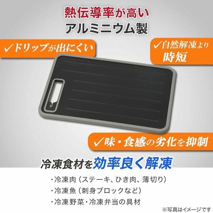 ニトリの「1枚4役 解凍プレート シャープナー おろし付き まな板」