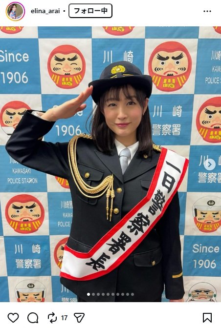出所：新井恵理那のInstagram（＠elina_arai） 参照日：2025年12月18日