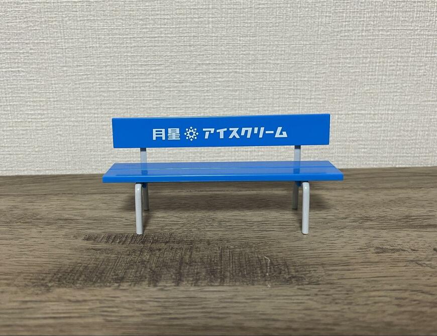 筆者撮影（セリア、ミニチュアカラーベンチ）