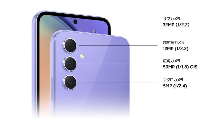 出所：Galaxy公式サイト「Galaxy A54 5G」