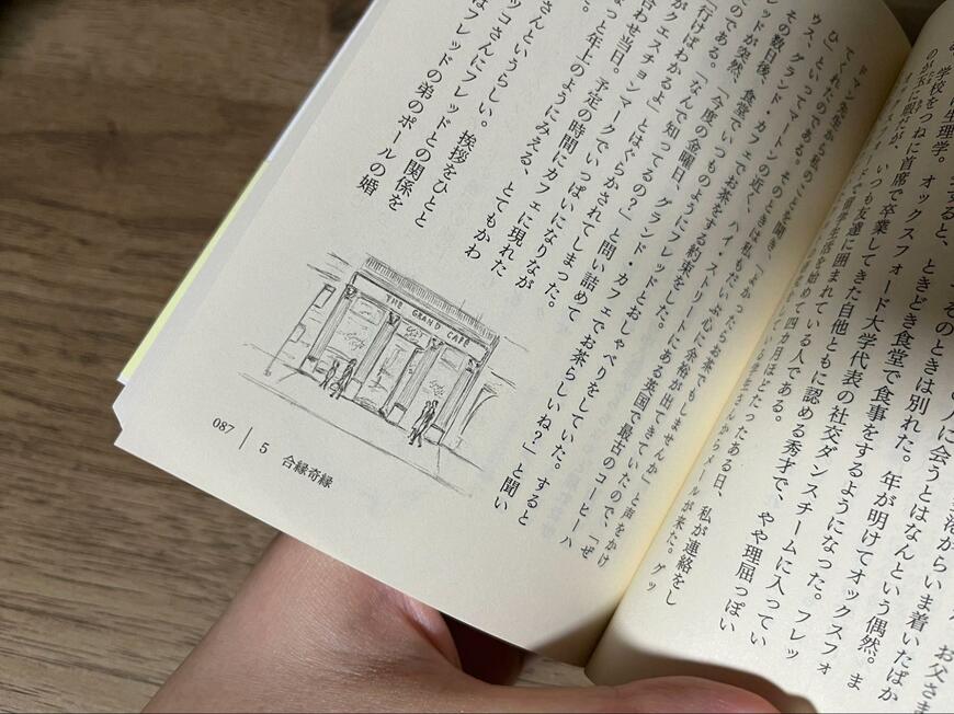 筆者撮影（PHP研究所刊『赤と青のガウン オックスフォード留学記』（PHP文庫））