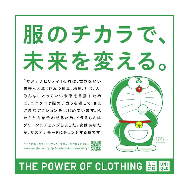 画像出典：すべて「ユニクロ公式」