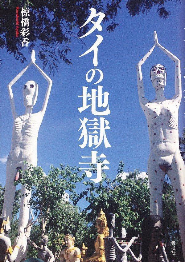 出所：@jigokudera