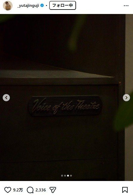出所：神宮寺勇太のInstagram（＠_yutajinguji）　参照日：2026年2月27日