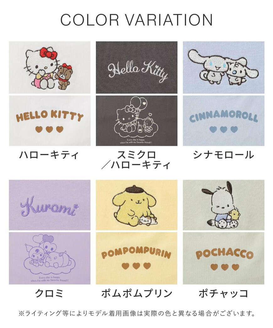 出所：ハニーズ公式　サンリオキャラクターズ／Ｔシャツ