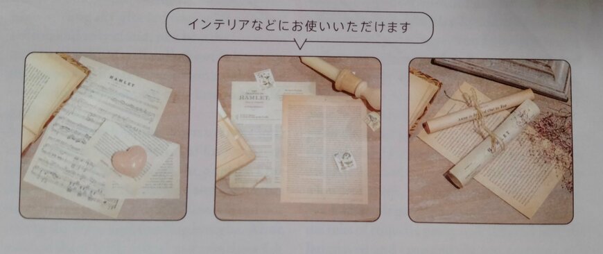 筆者撮影（セリア、インテリアペーパー12P）