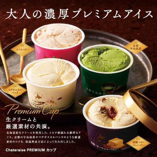 画像出所：シャトレーゼオンラインショップ