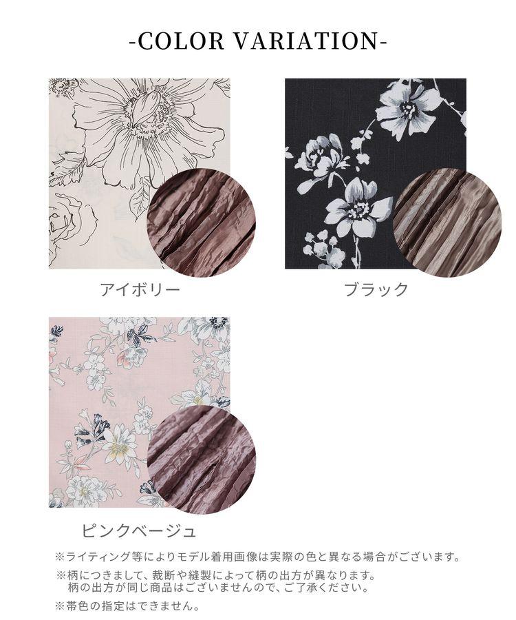 出所：ハニーズ公式通販 セパレート浴衣