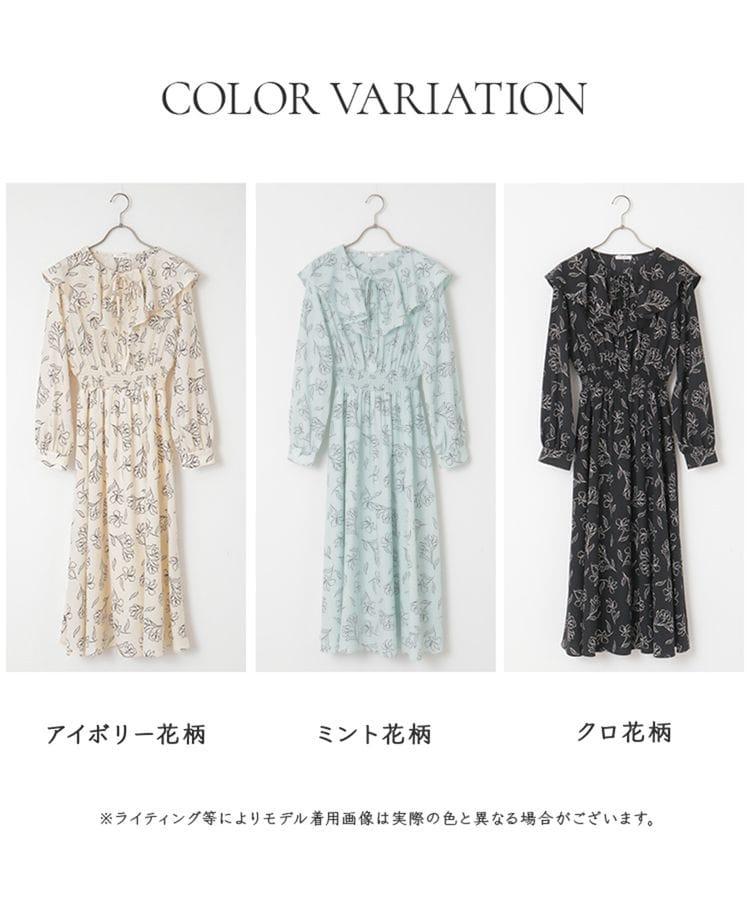 出所：ハニーズ公式通販　フリル衿ワンピース