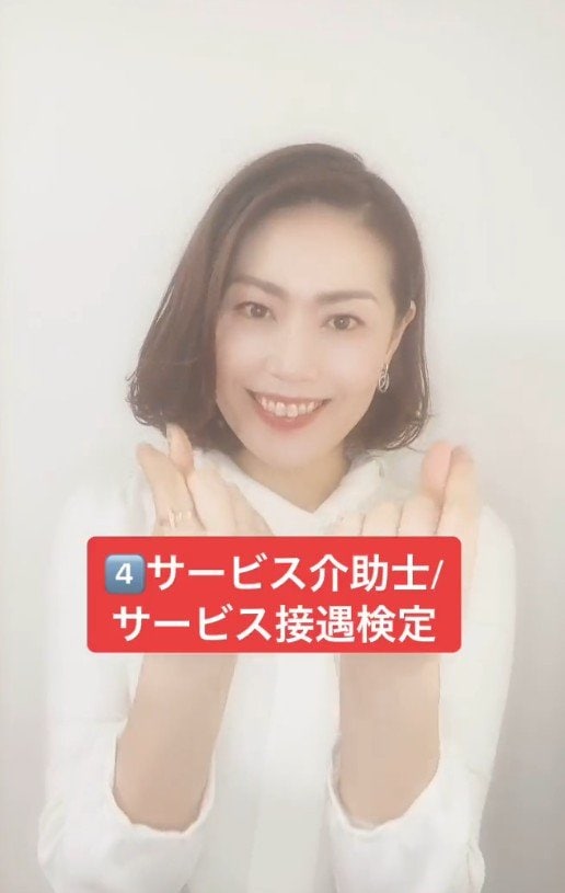 出所：@akko_san_dayo「CA受験するならあったほうが良い資格」