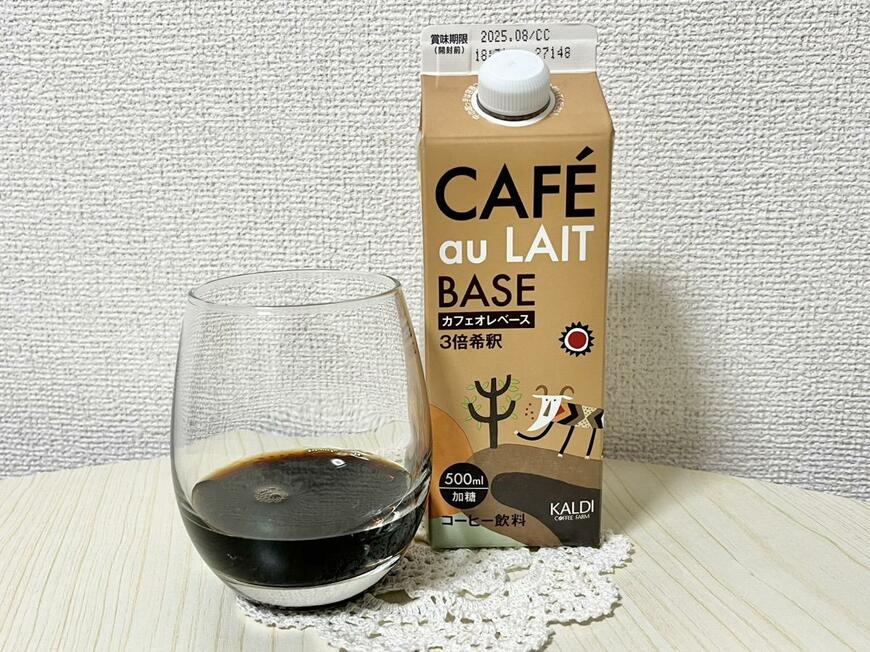 カルディ「カフェオレベース（濃縮コーヒー）」