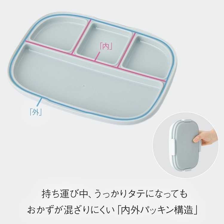 ケユカ公式　抗菌 楽に洗えて仕切り一体型ランチ 700ml