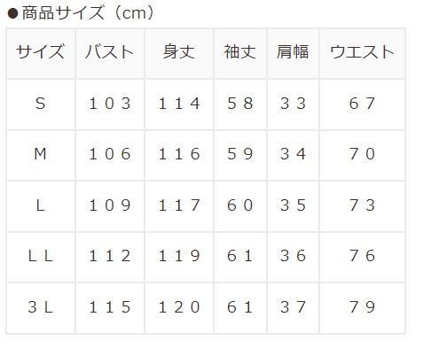 ハニーズ、ボウタイワンピース詳細サイズ表の画像